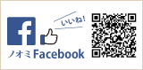 ノオミfacebook