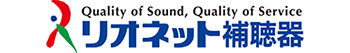 リオネット補聴器