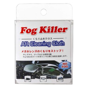 fog killer