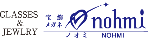 メガネ＆ジュエリー｜株式会社ノオミ